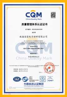 珠海Z6·尊龙凯时ISO9001证书