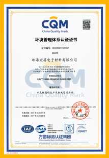 珠海Z6·尊龙凯时ISO14001证书